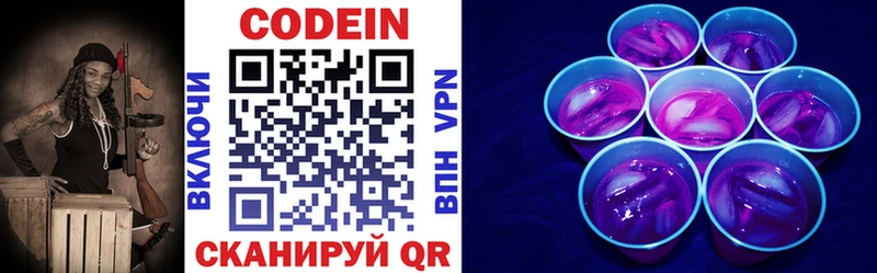 Кодеин напиток Lean (лин)  купить   Туринск 