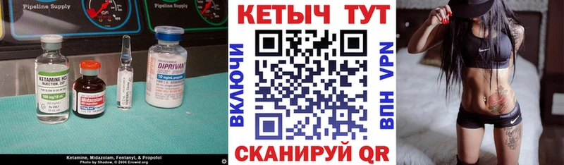 Кетамин VHQ  Туринск 